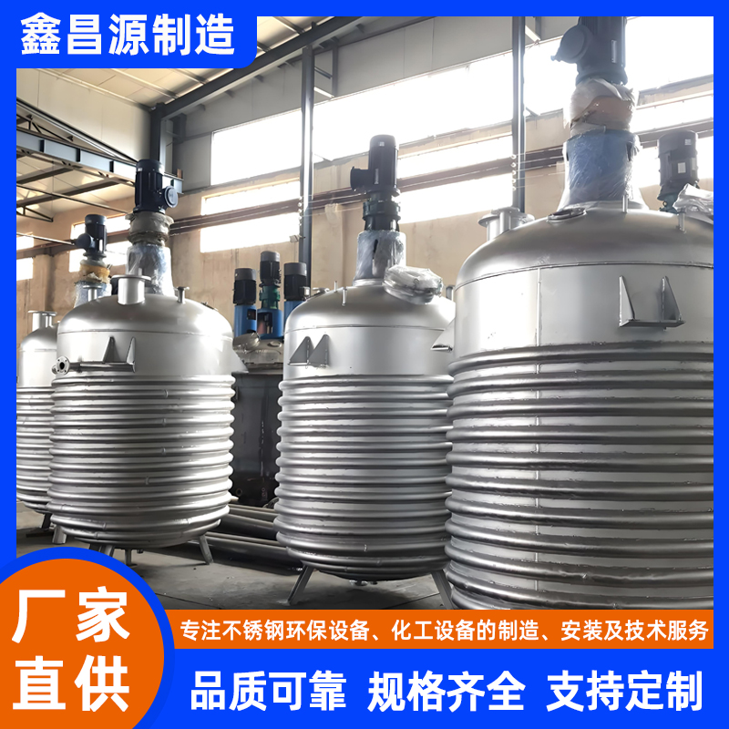 不銹鋼攪拌釜